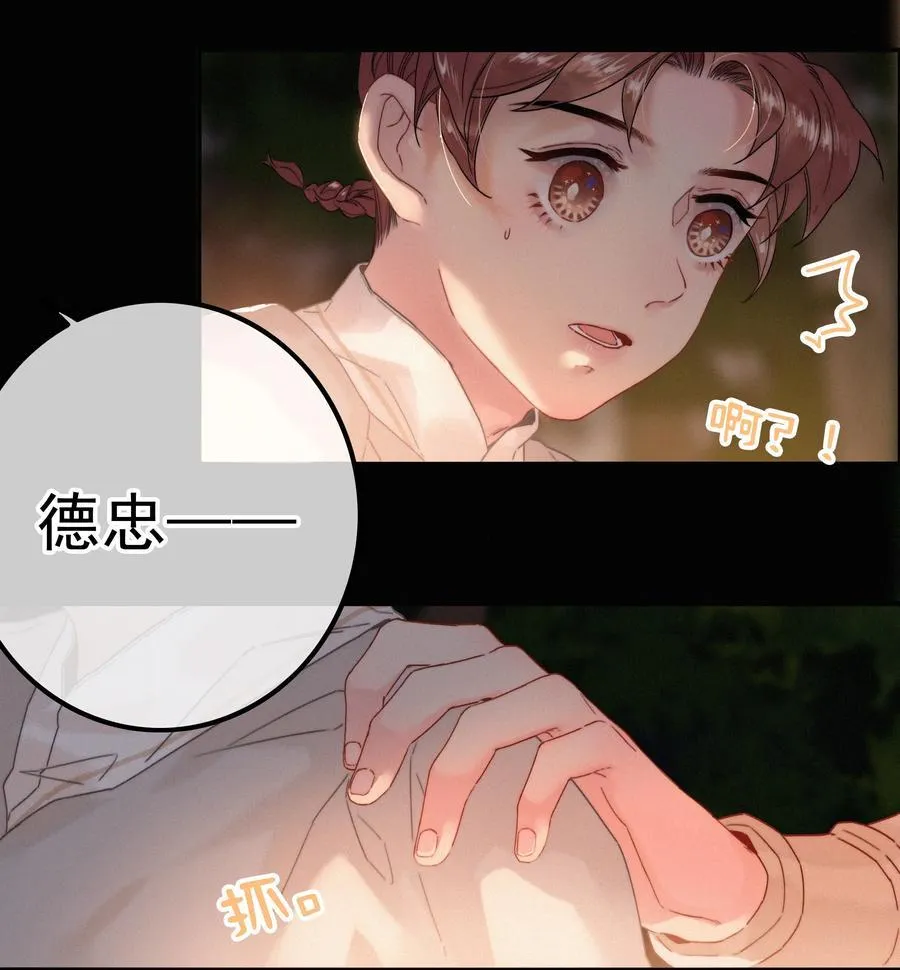077 谁说朕要去13