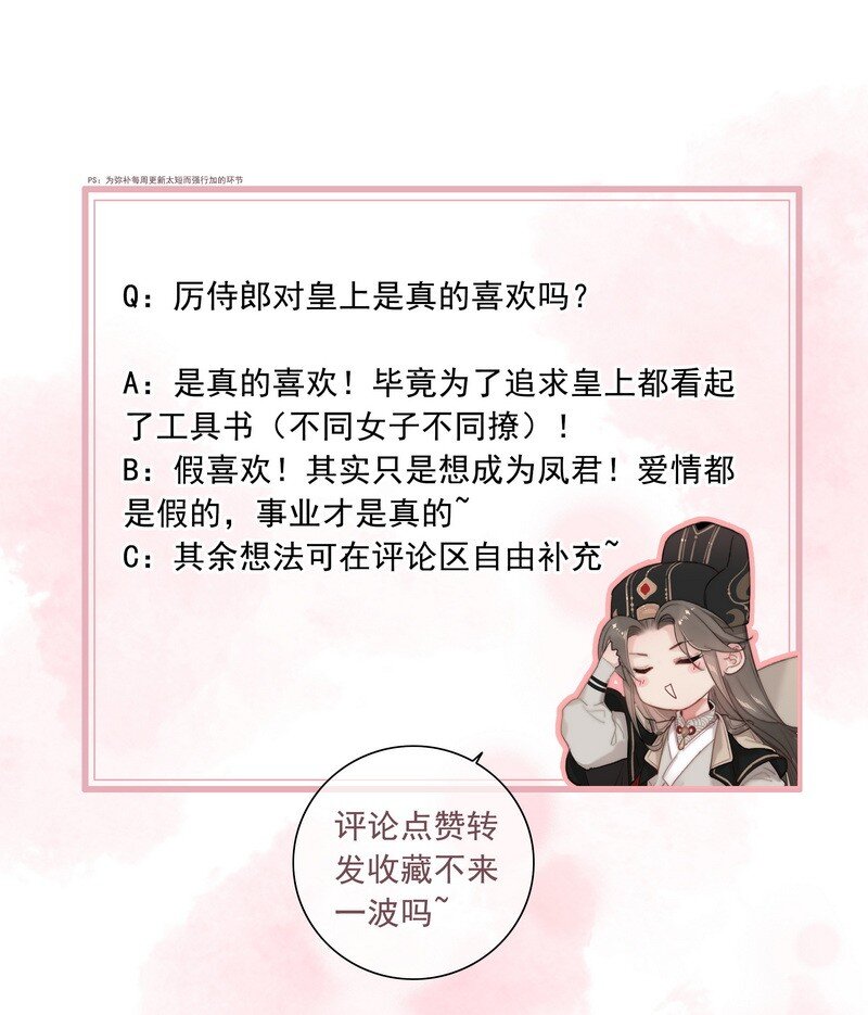 035 燕侍郎茶艺不好25