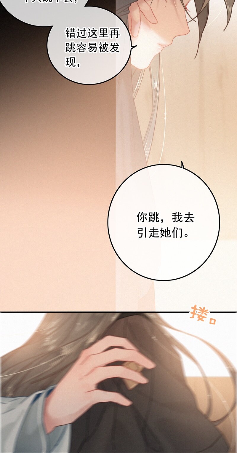 044 要走就一起走吧10