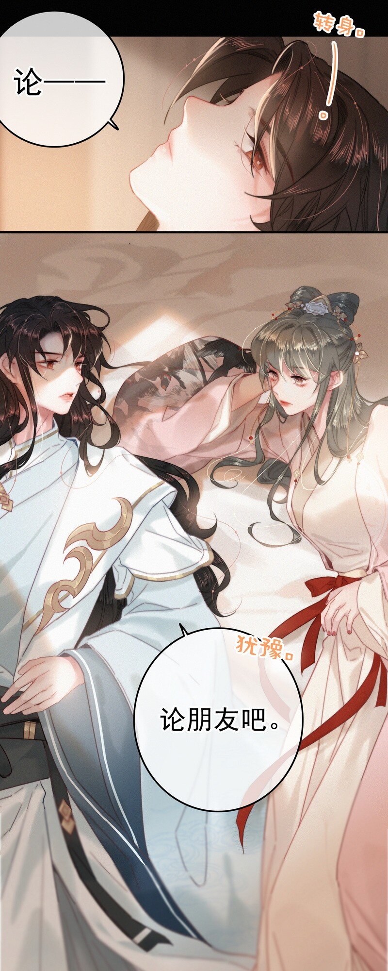 042 药效怎么还没过18