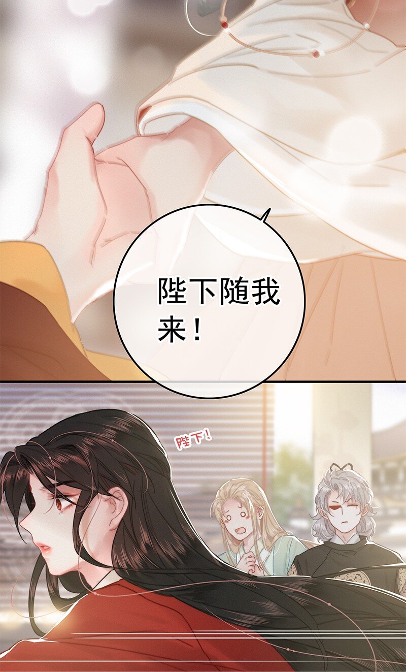 036 侍臣卖艺不卖身7