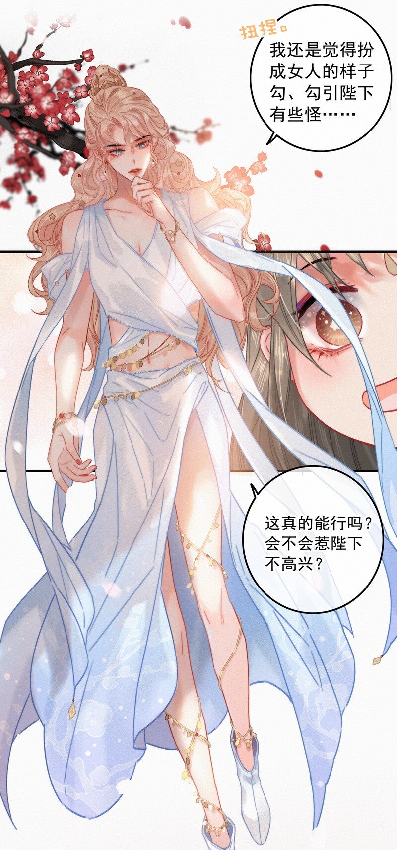 057 方法就是穿女装19
