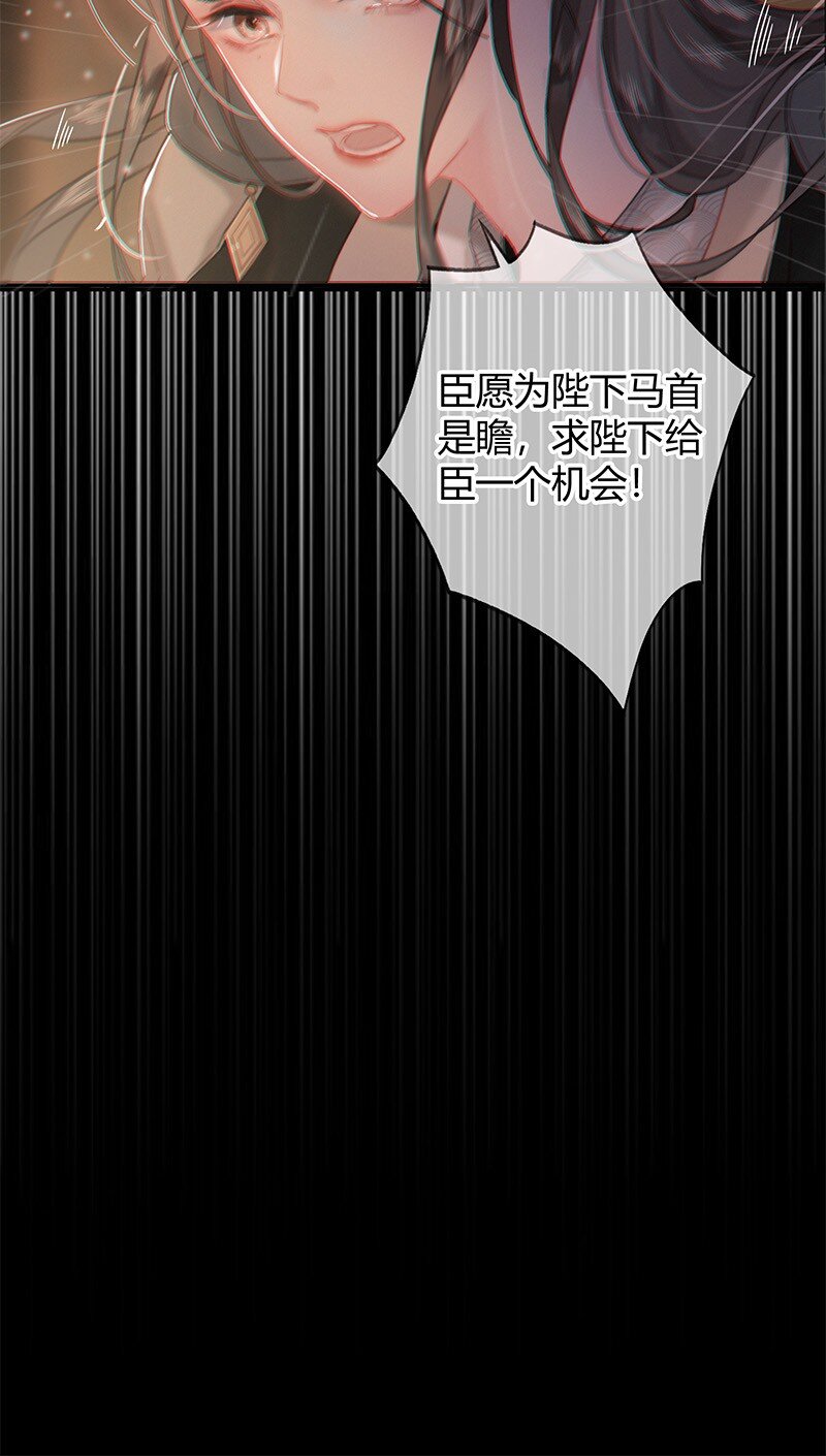 003 为陛下马首是瞻5