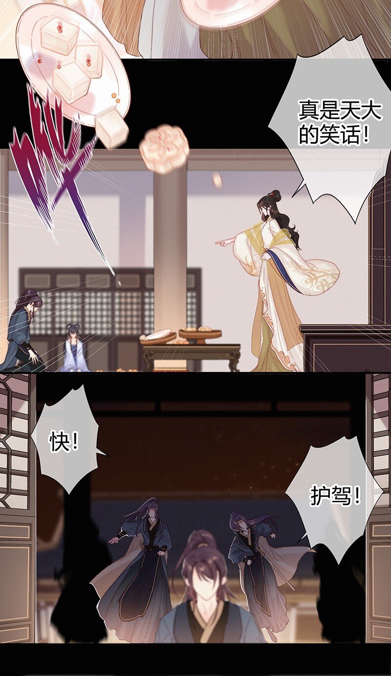 003 为陛下马首是瞻25