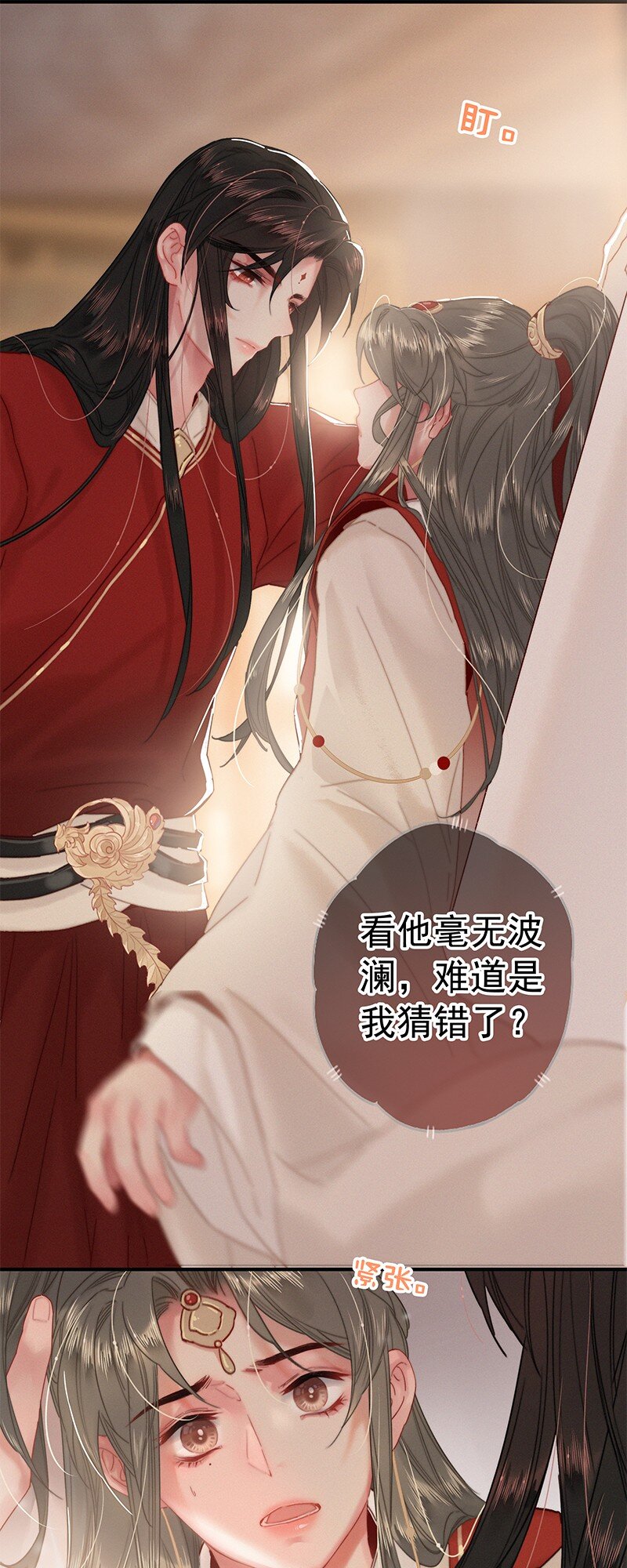 036 侍臣卖艺不卖身12