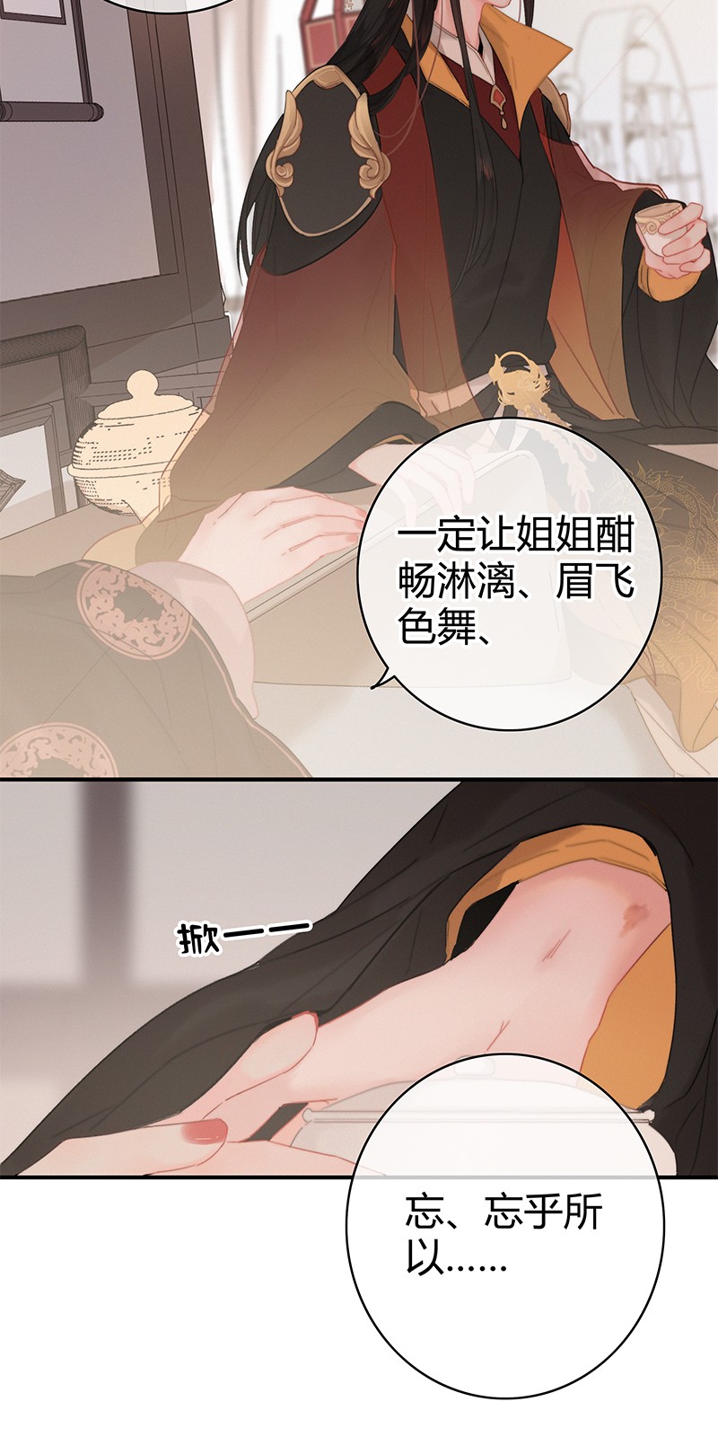 011 本宫有事要问你26