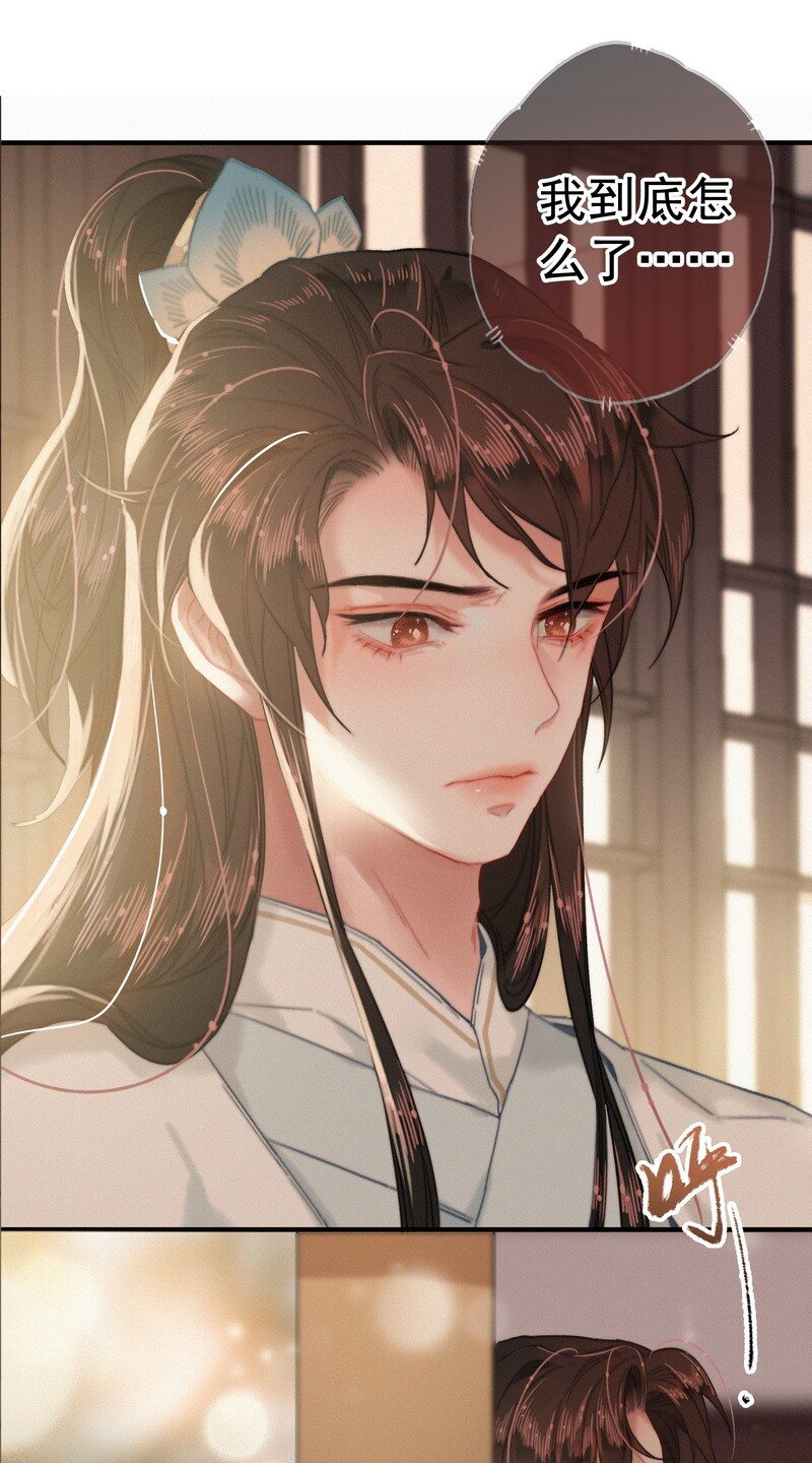 047 公子请你别生气16