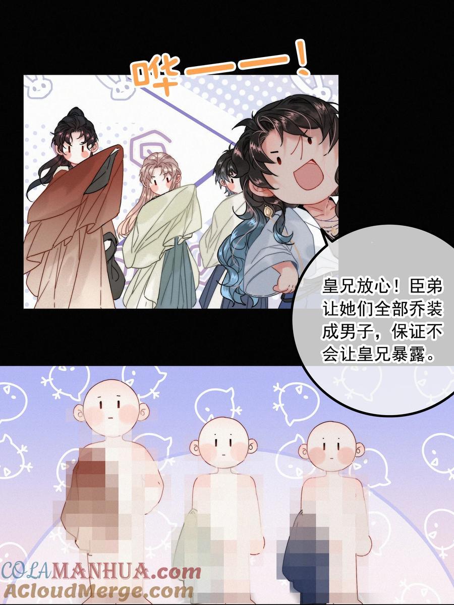 071 普天之下，莫非王土18