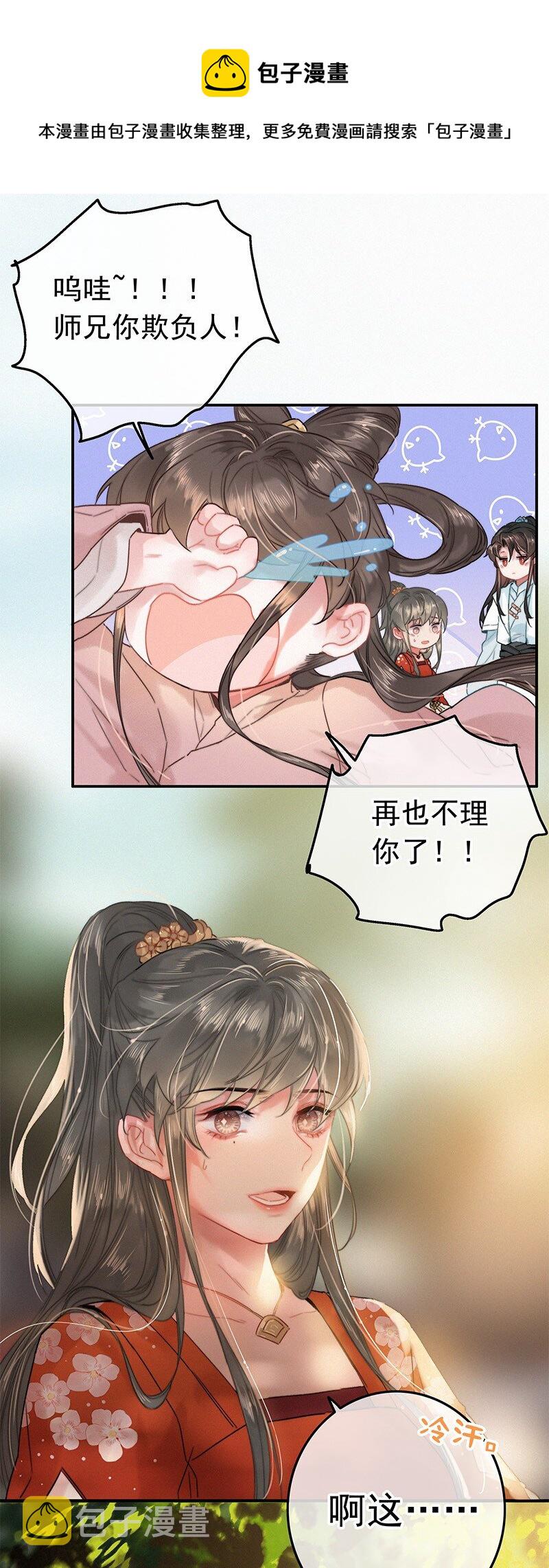 051 亲亲吾儿为娘累8