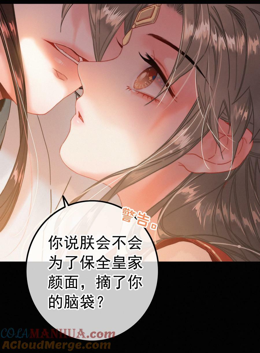 067 别让朕为难16