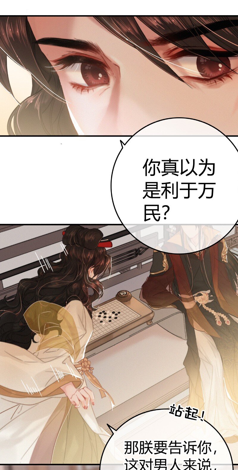 034 非攻欲速则不达18