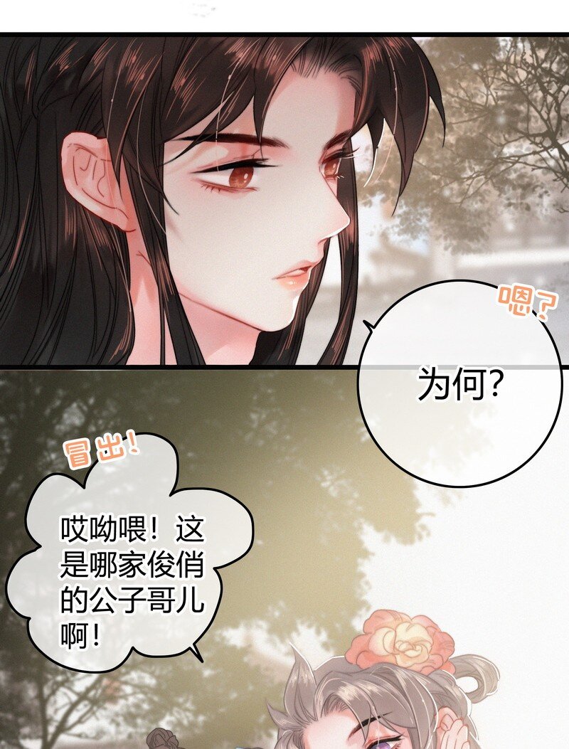038 陛下召见所为何22