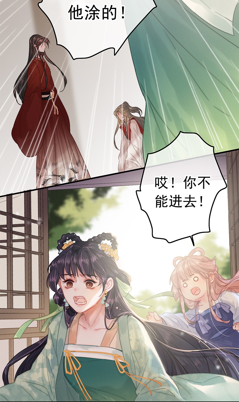 036 侍臣卖艺不卖身25