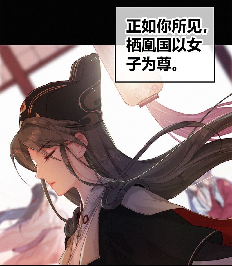 001 吾之国以女为尊23