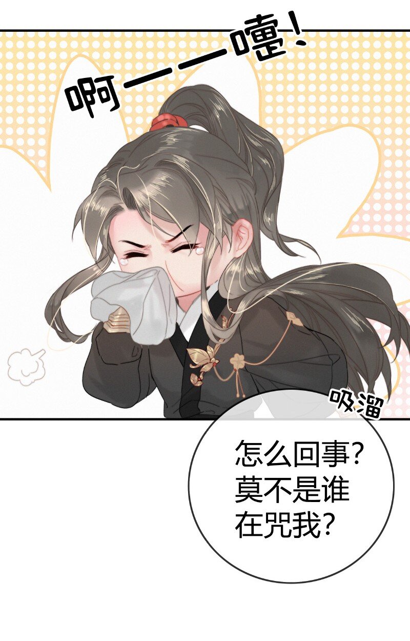 026 侍郎居然也姓燕14