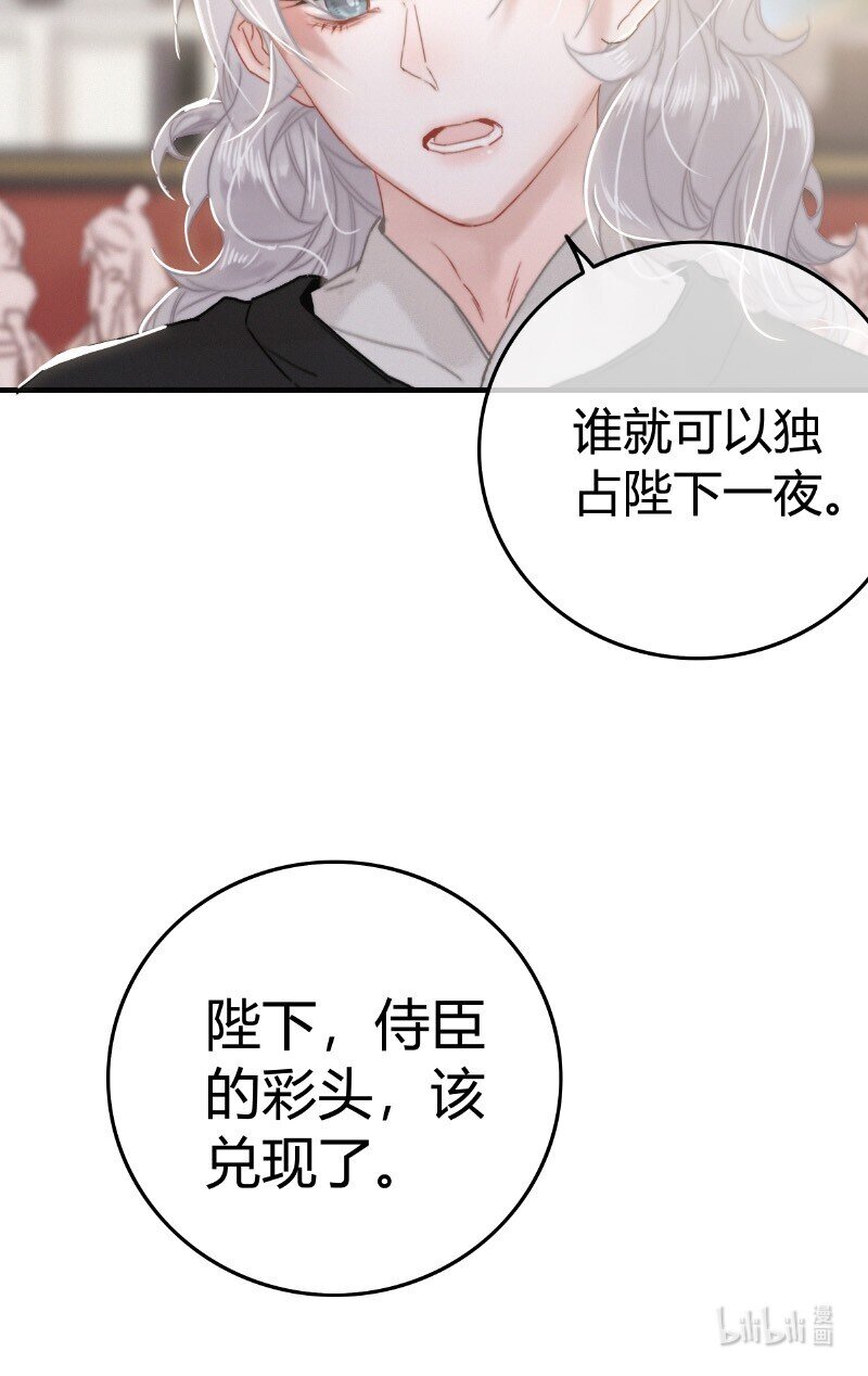 031 侍臣彩头该兑换34