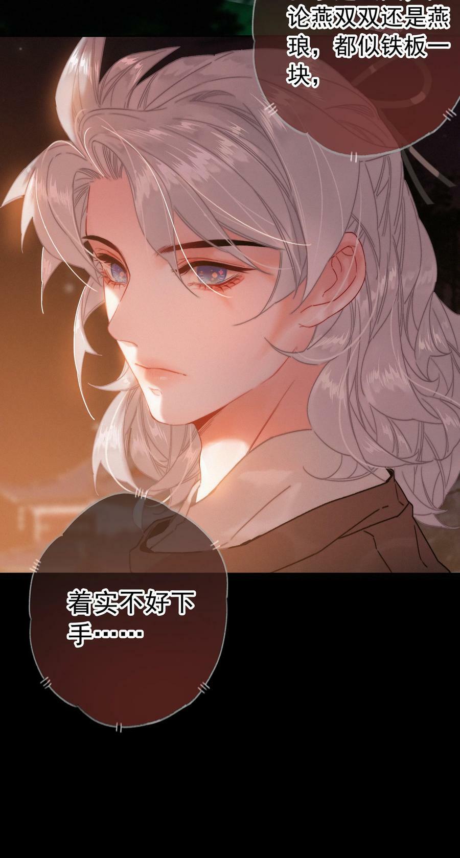 067 别让朕为难3