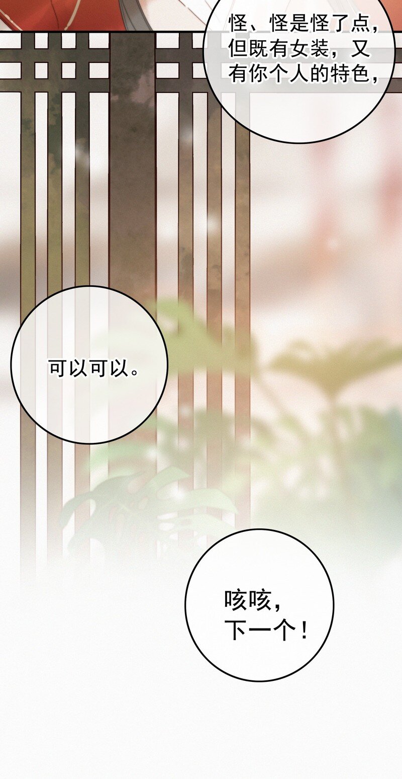 057 方法就是穿女装28