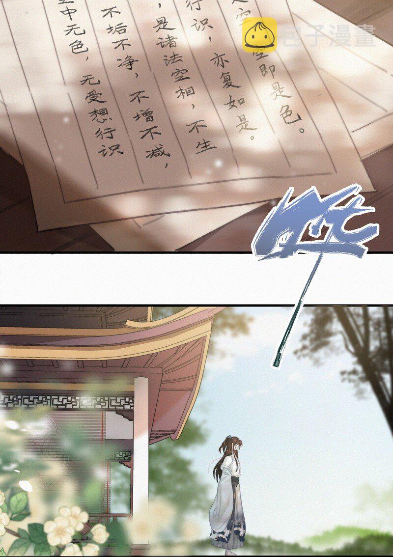 047 公子请你别生气2
