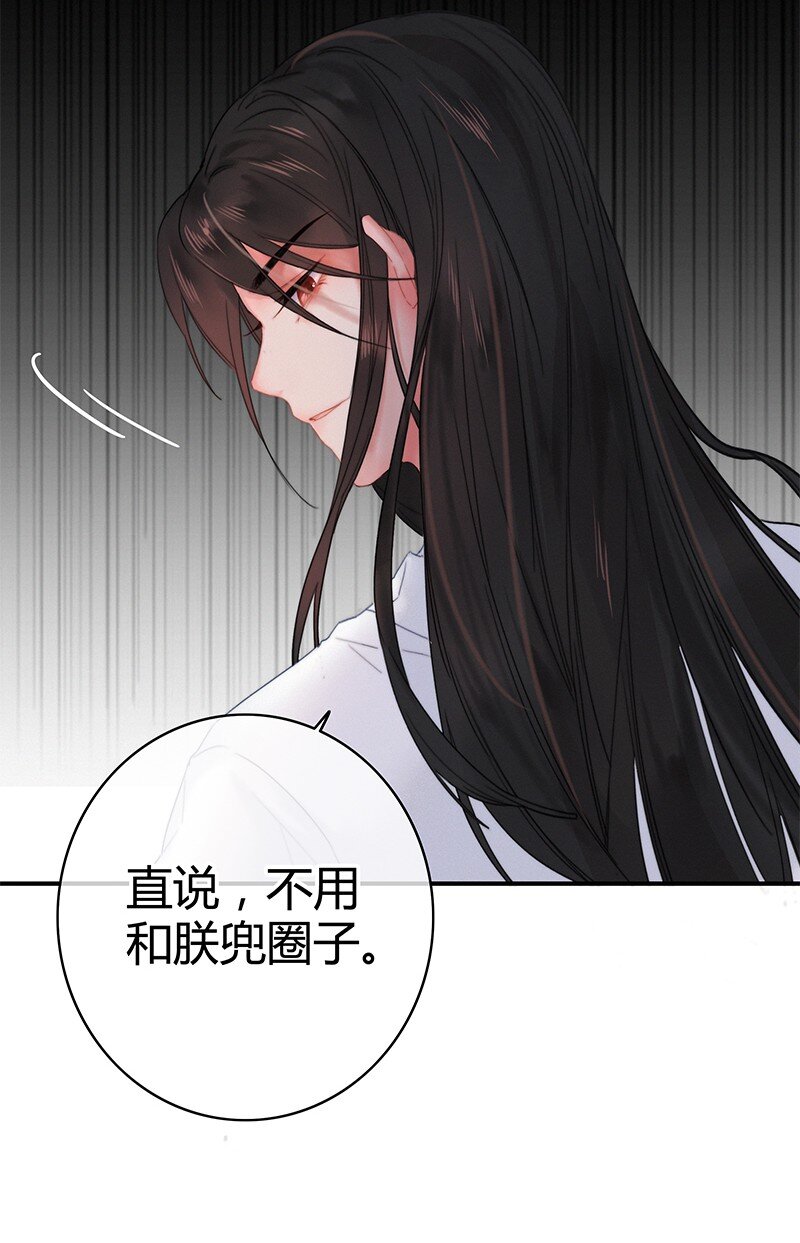 007 督主有事请直说25
