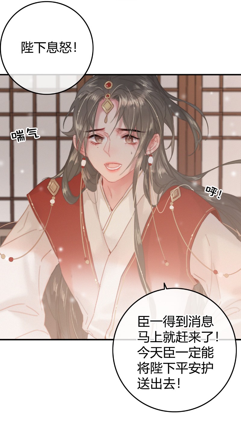 029 陛下稍微再忍忍3