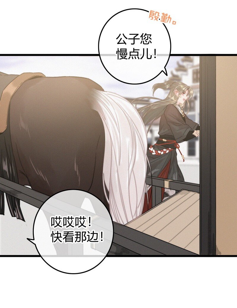 038 陛下召见所为何20