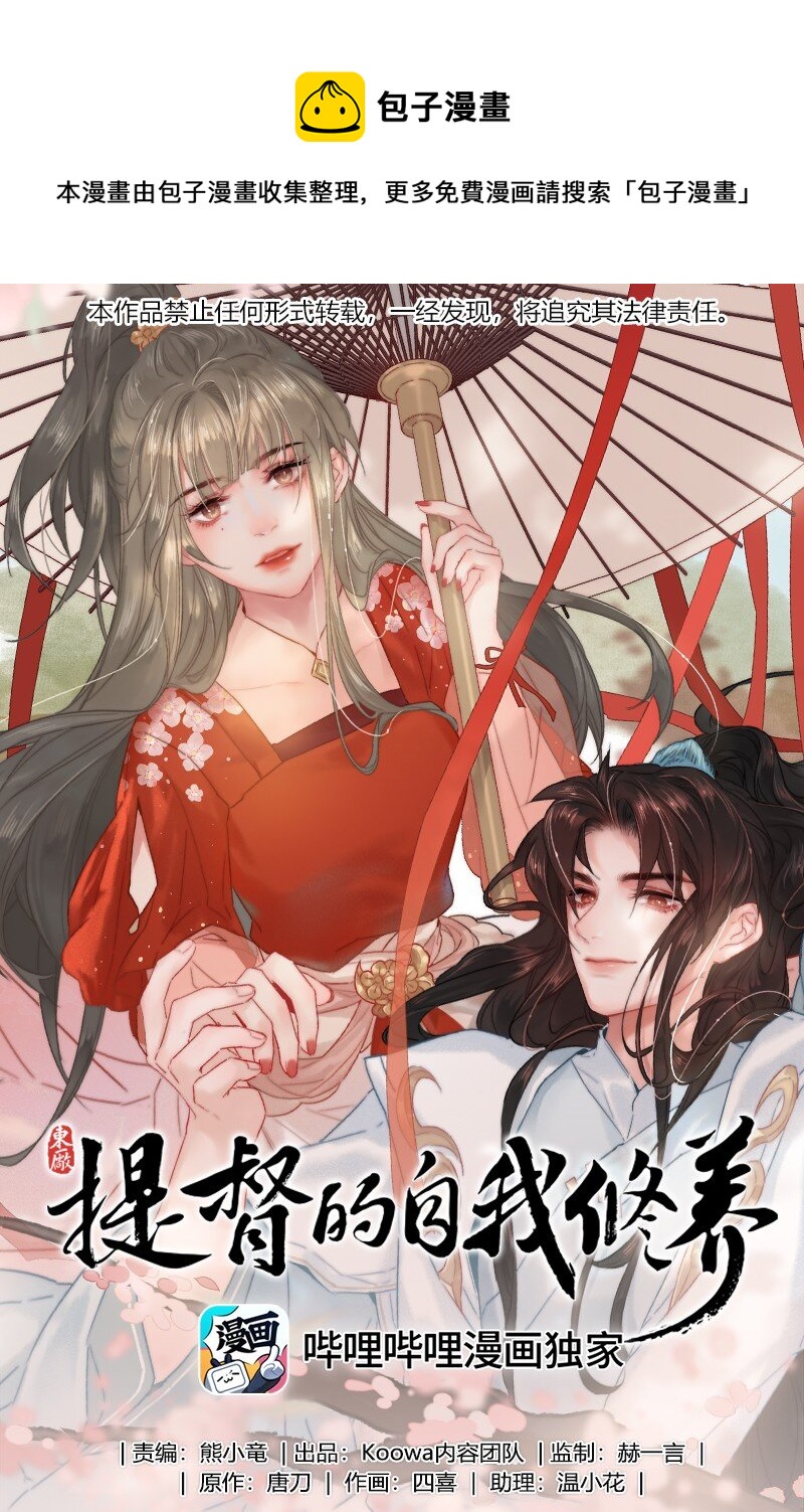 042 药效怎么还没过0