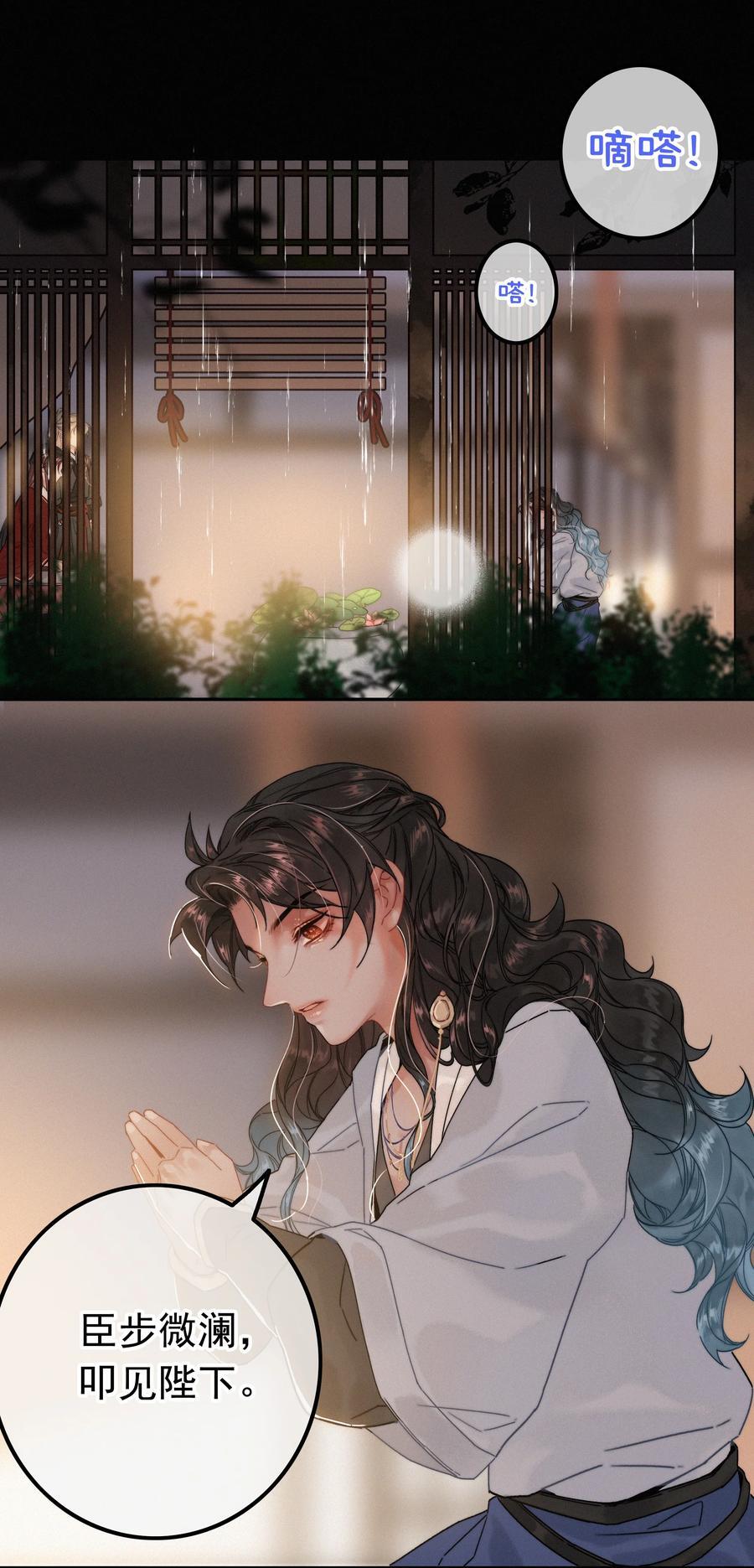 071 普天之下，莫非王土3