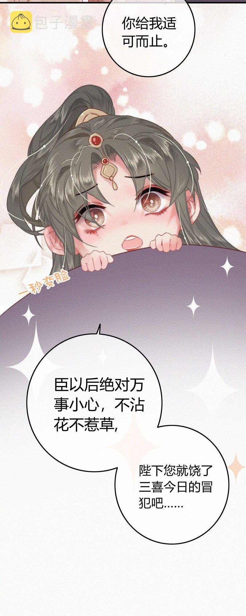 037 朕是有话对你说30