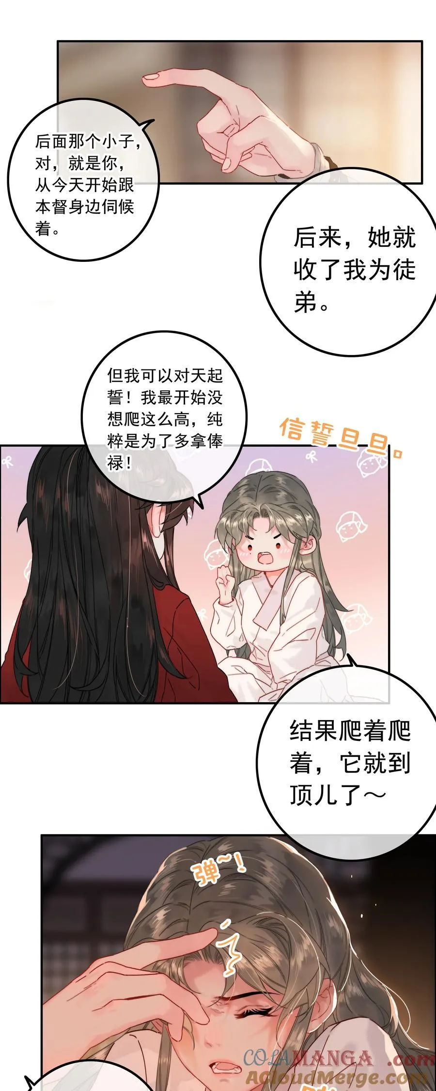 079 你不要太贪心12