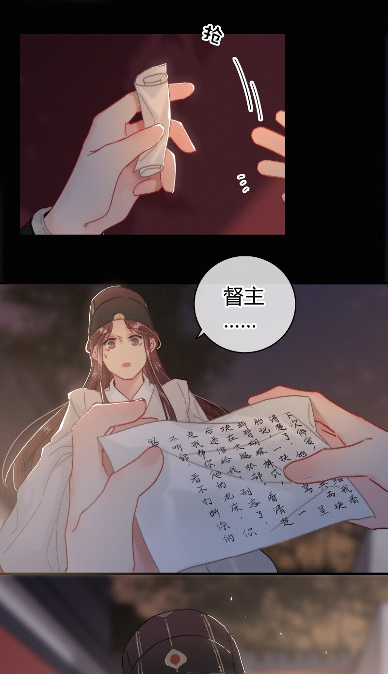 019 深更半夜递纸条8