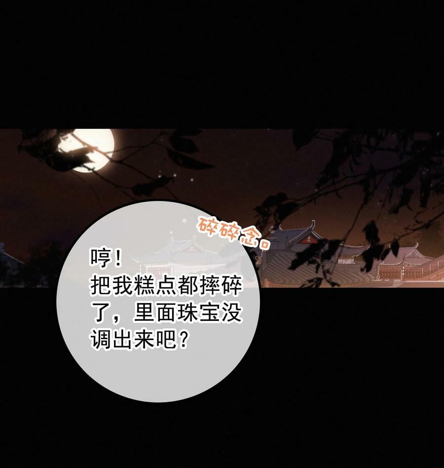 067 别让朕为难19