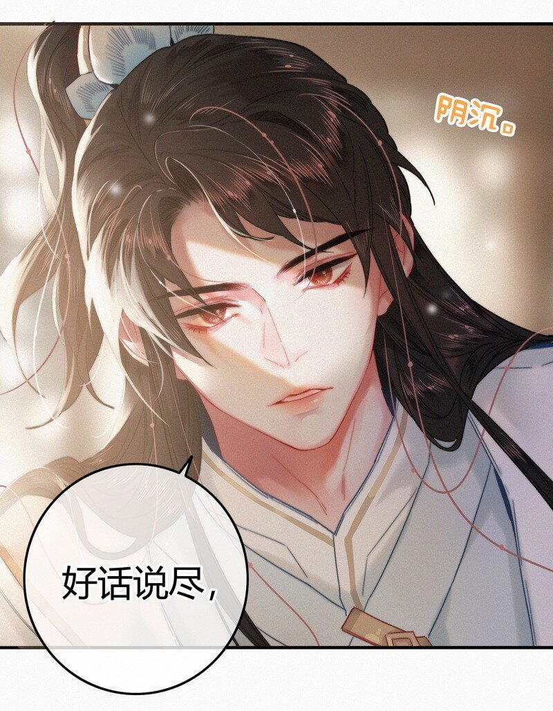 040 既然不肯我帮你9