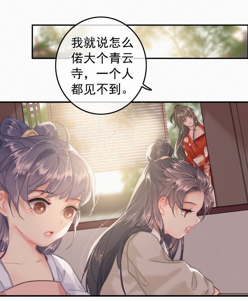 046 谁会喜欢当事人13