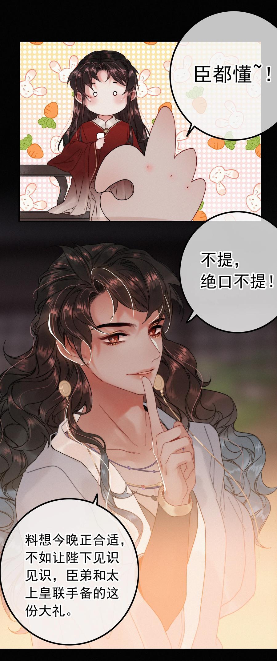071 普天之下，莫非王土15