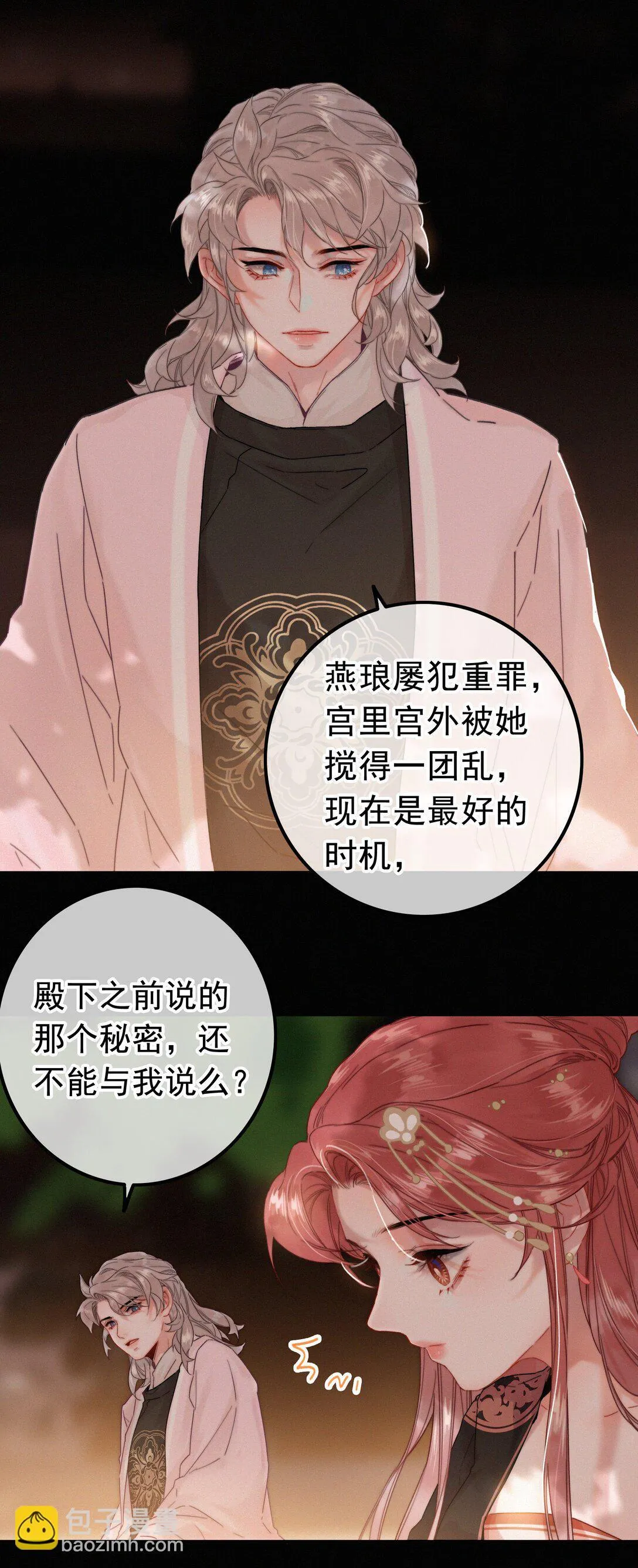 80 该你回报的时候10