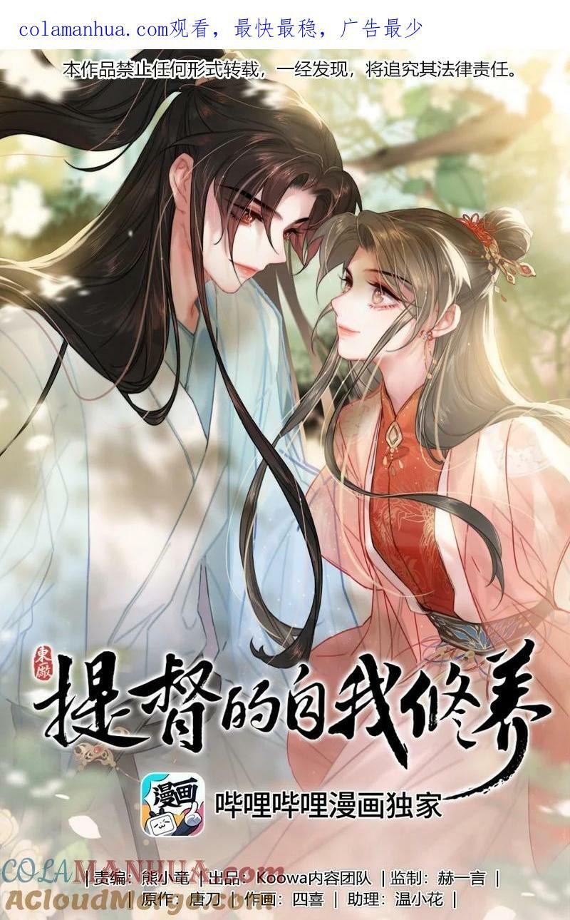 066 玉佩怎么就是你的了？0
