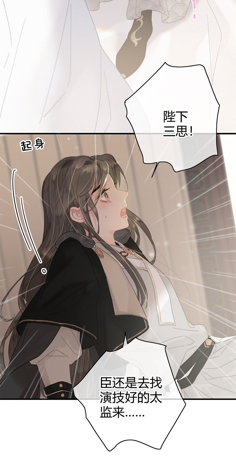 009 请问陛下当如何9