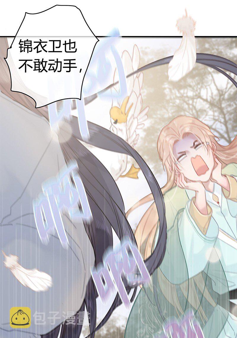 010 本宫要去找乐子22
