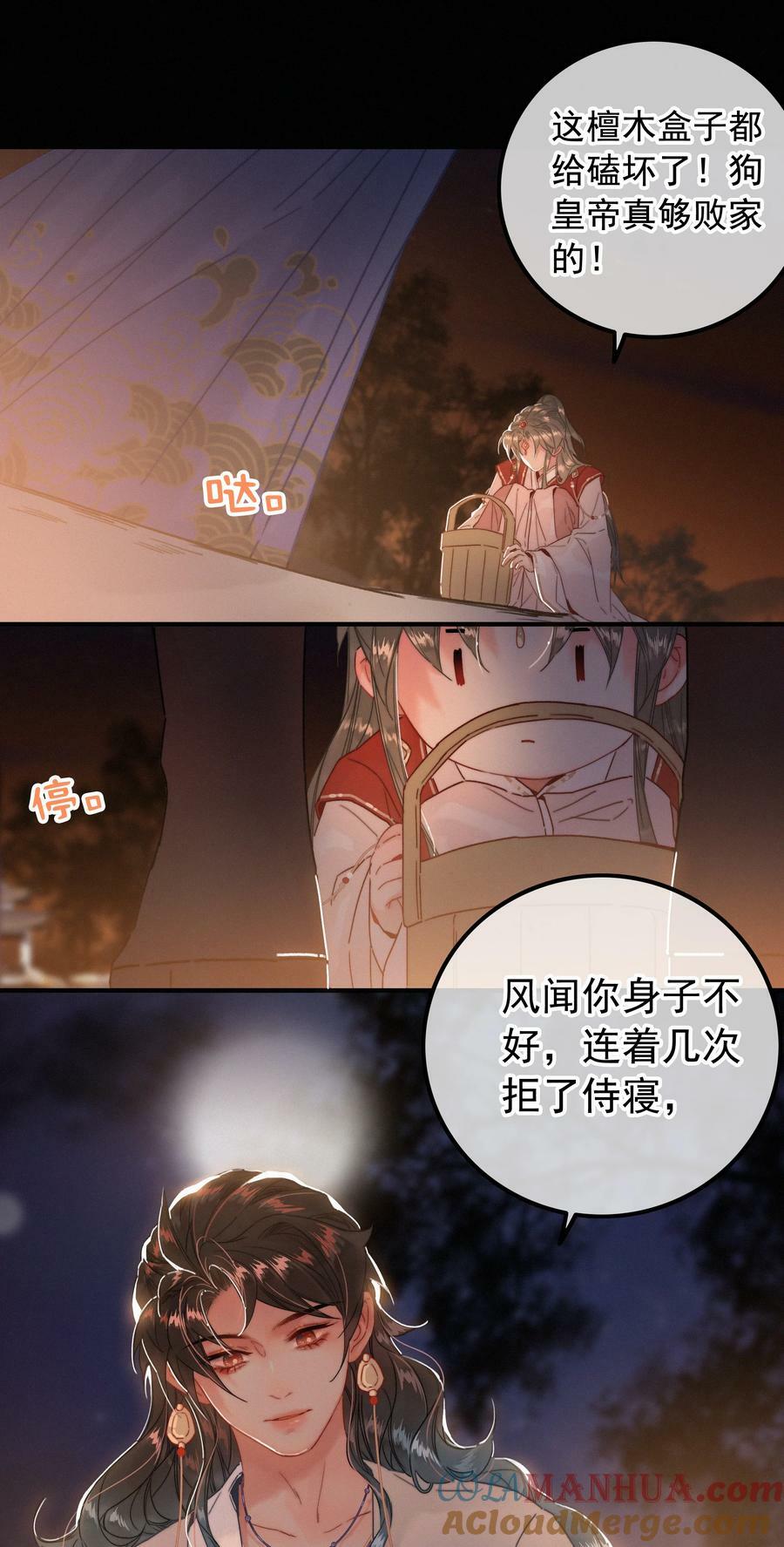 067 别让朕为难20