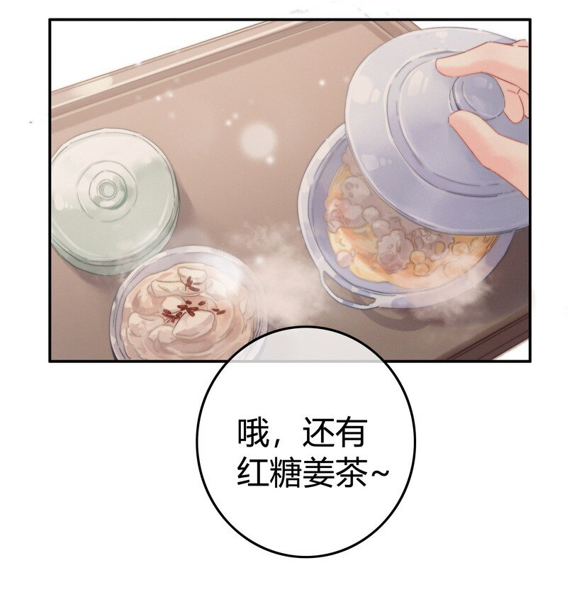 032 侍臣伺候陛下寝9