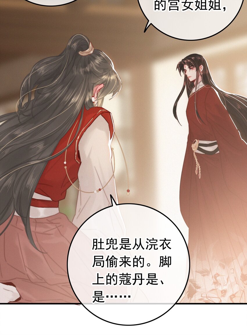 036 侍臣卖艺不卖身23
