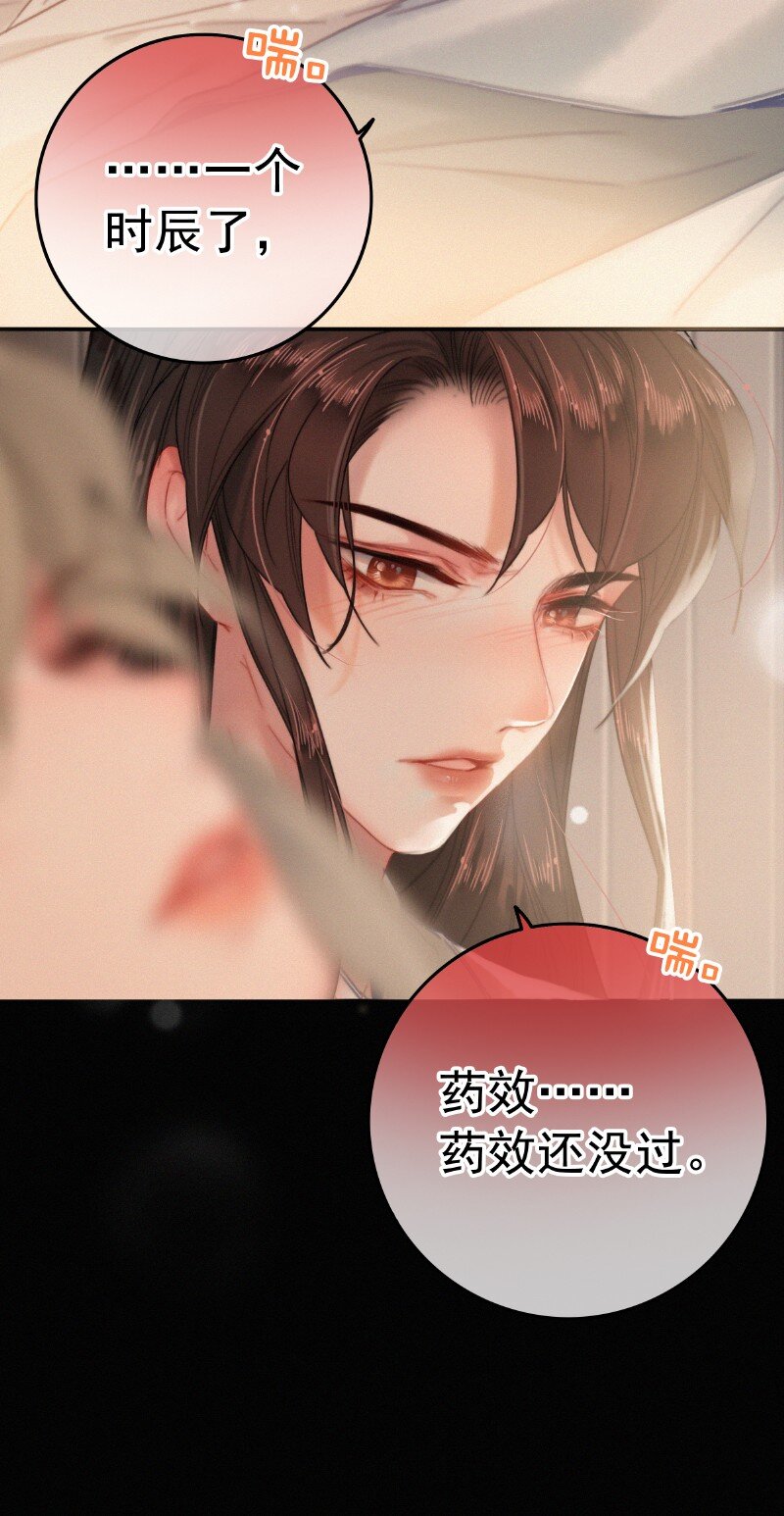 042 药效怎么还没过3