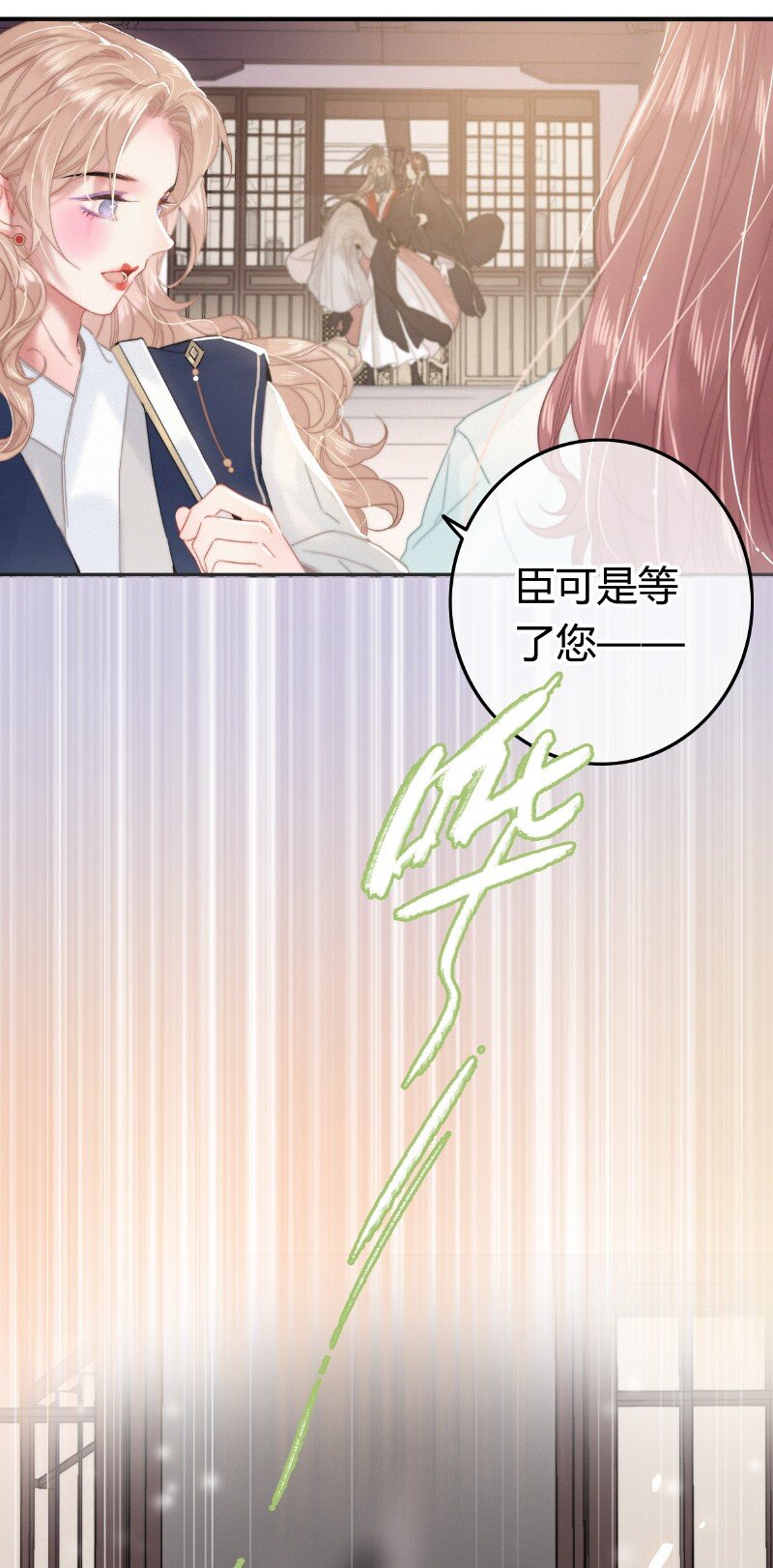 029 陛下稍微再忍忍6