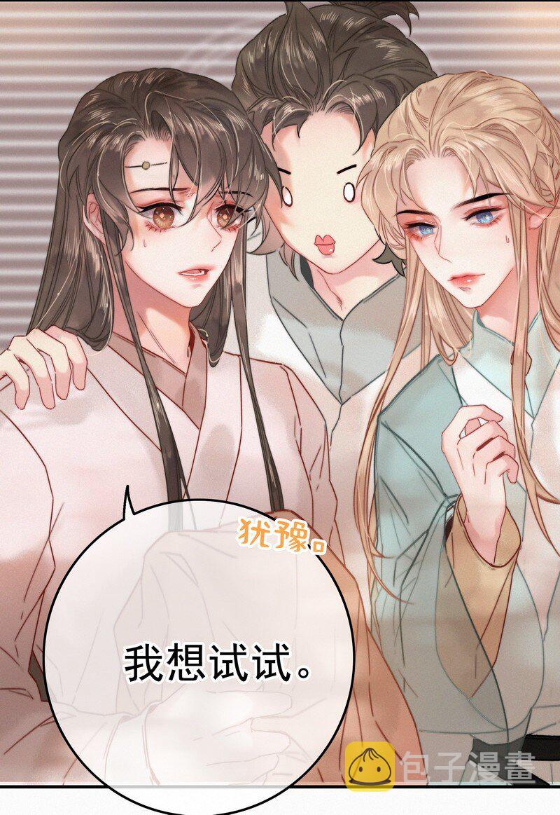057 方法就是穿女装11