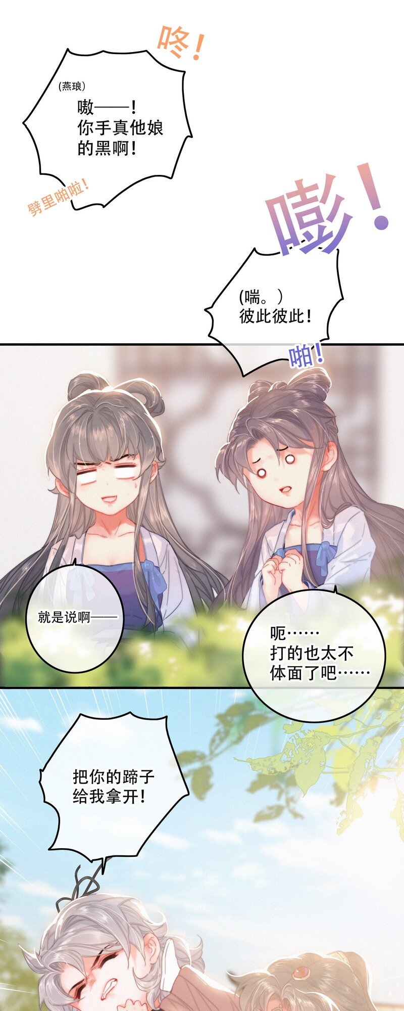 060 你喂吐我的猫了18
