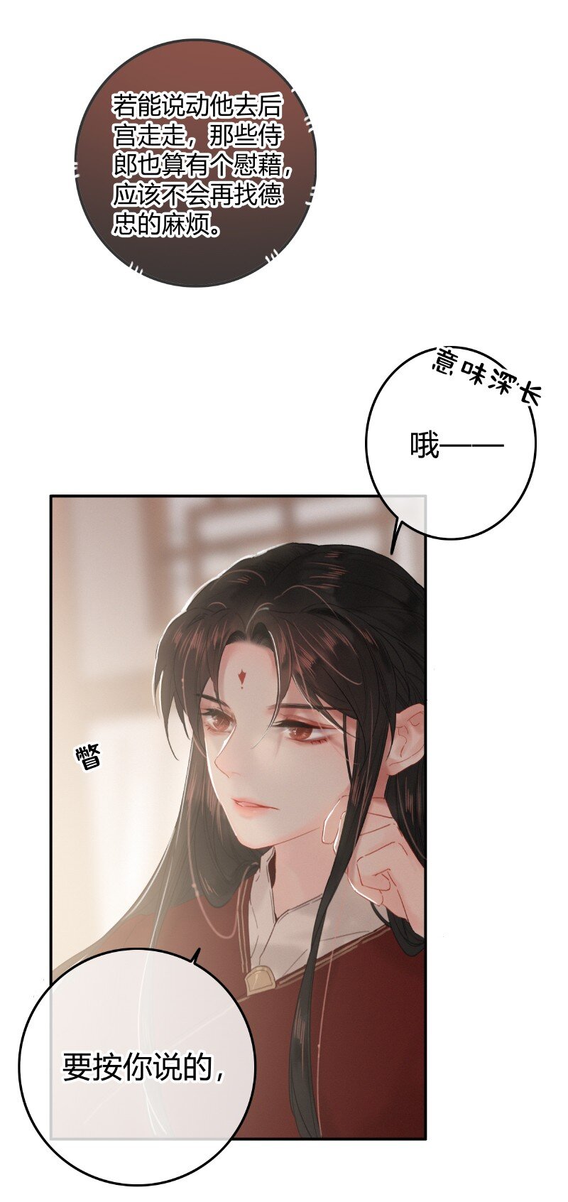 022 你的小命不要了8