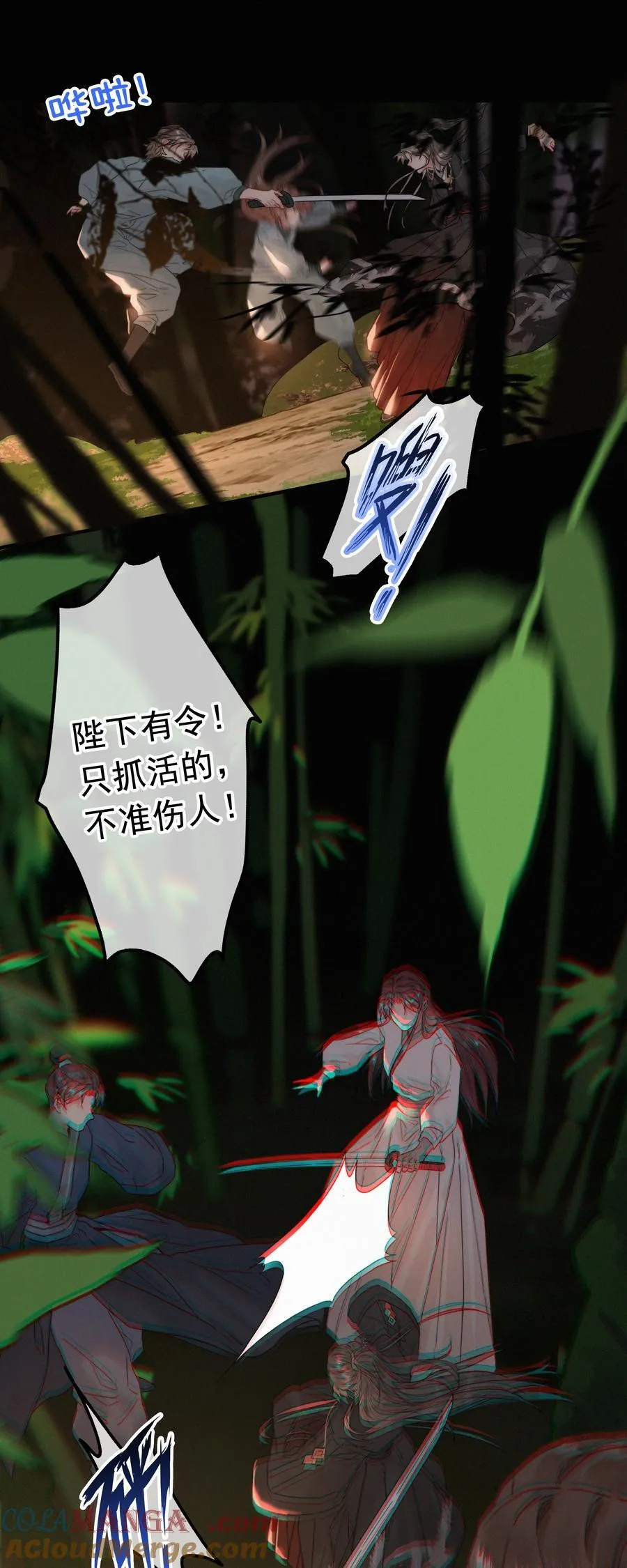 077 谁说朕要去18