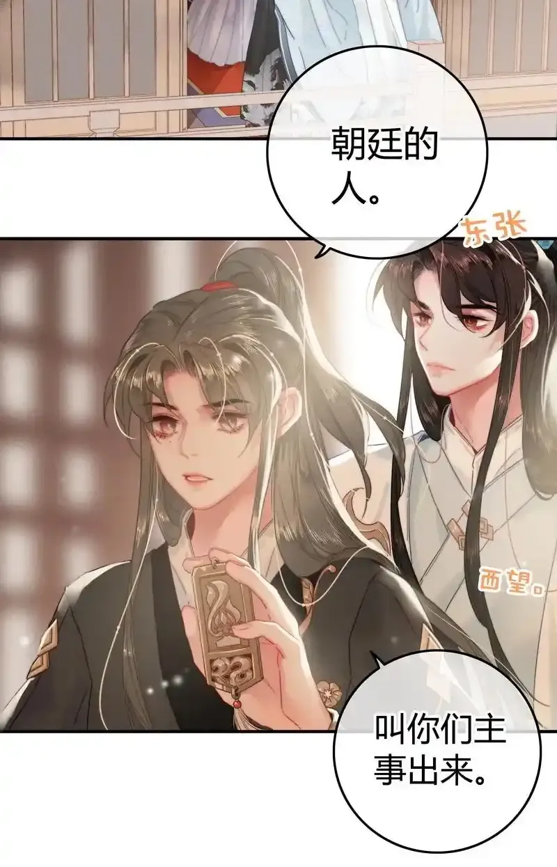 039 我家公子貌潘安11