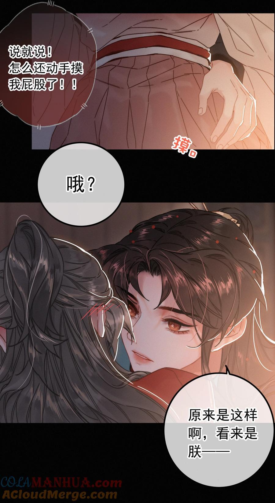 070 错怪你了？6